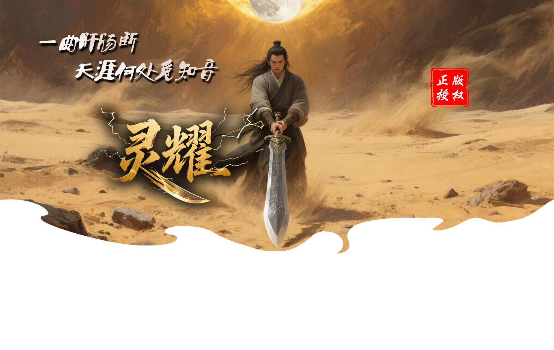 瑞兔迎新年，梦想庆新春
